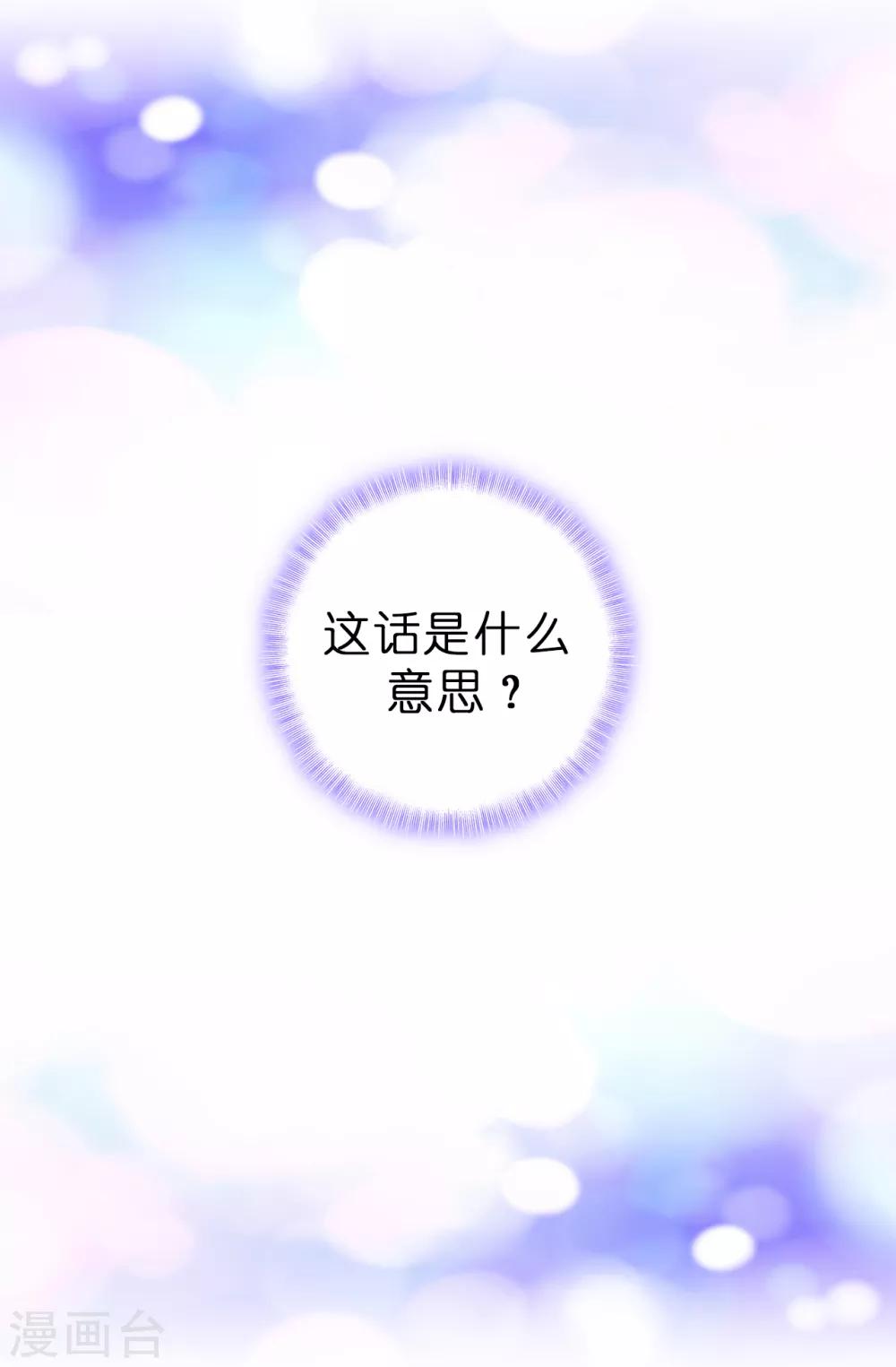 第69话 这个狐狸精8