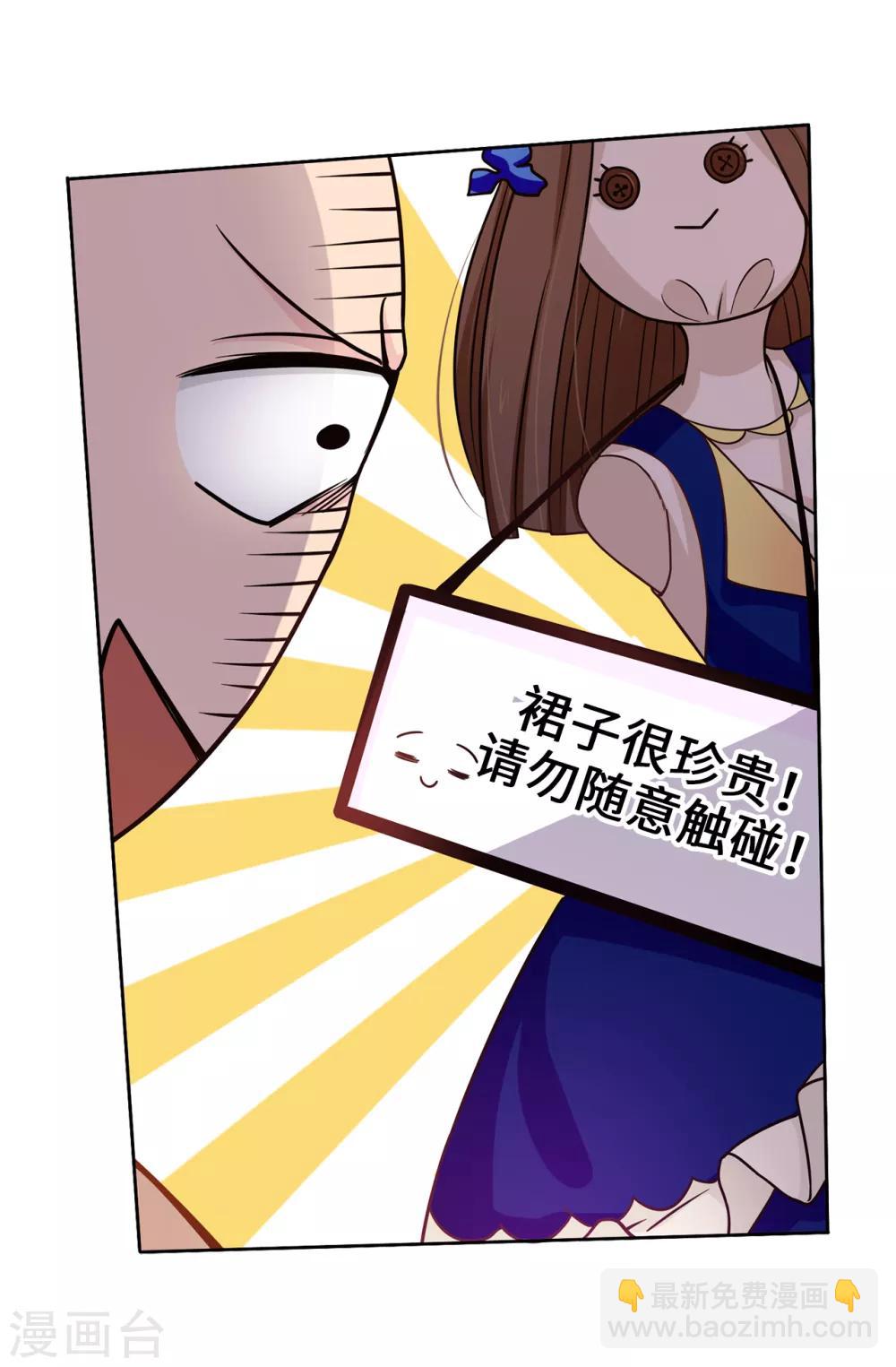 第71话 尴尬的道歉12