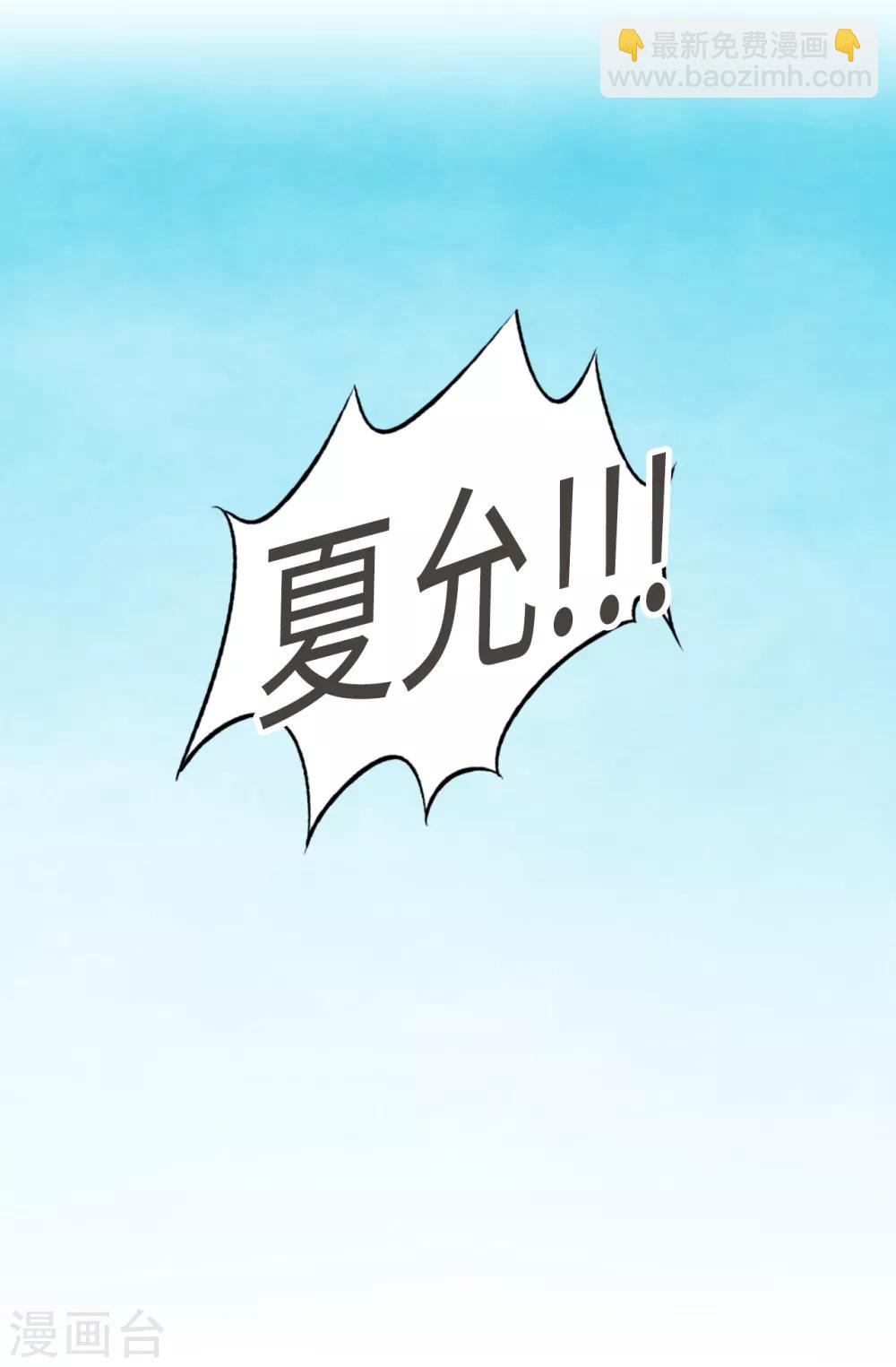 第71话 尴尬的道歉13