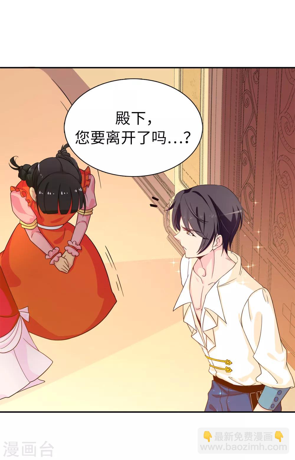 第71话 尴尬的道歉15