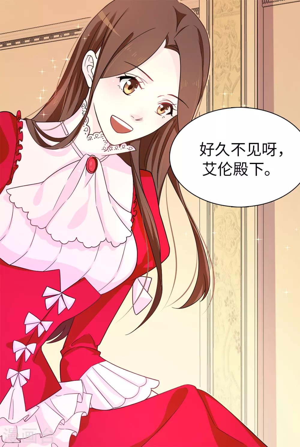 第71话 尴尬的道歉16