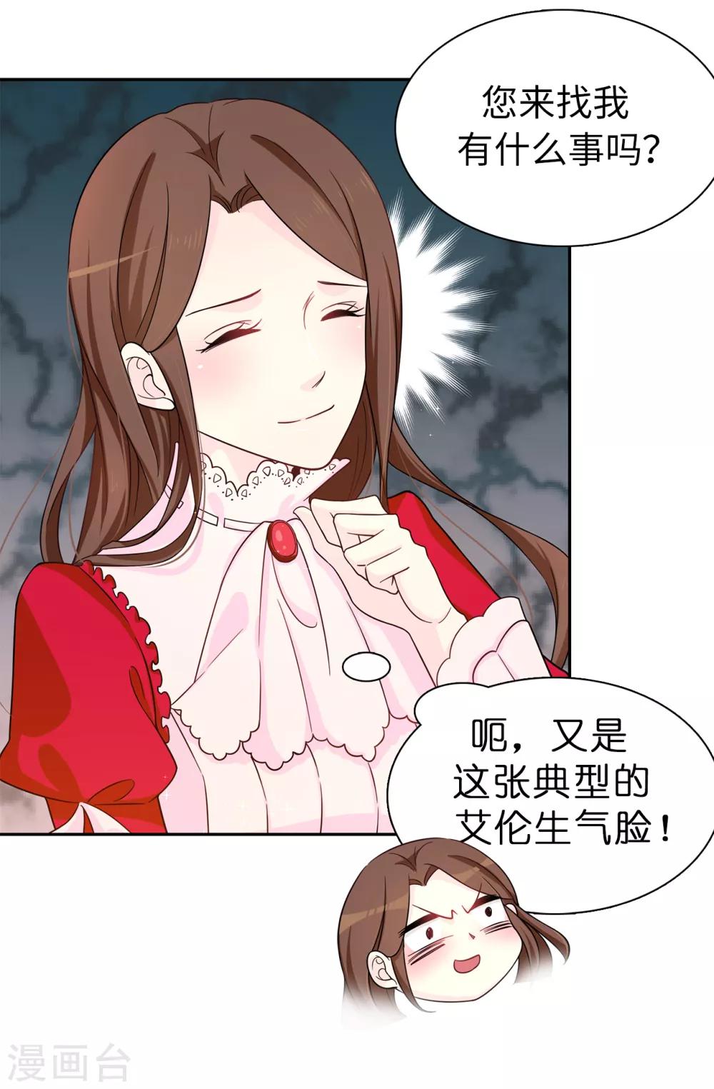 第71话 尴尬的道歉18