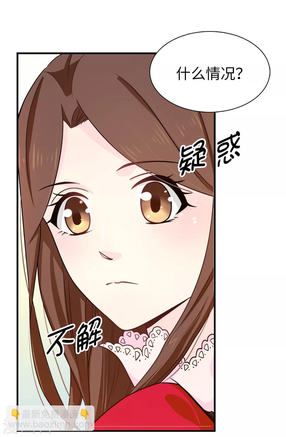 第71话 尴尬的道歉20