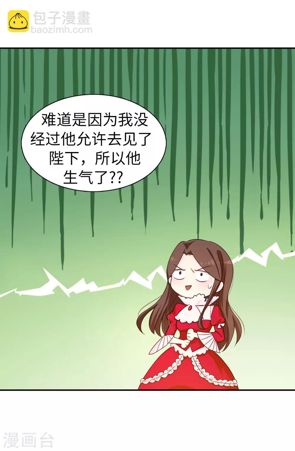 第71话 尴尬的道歉21