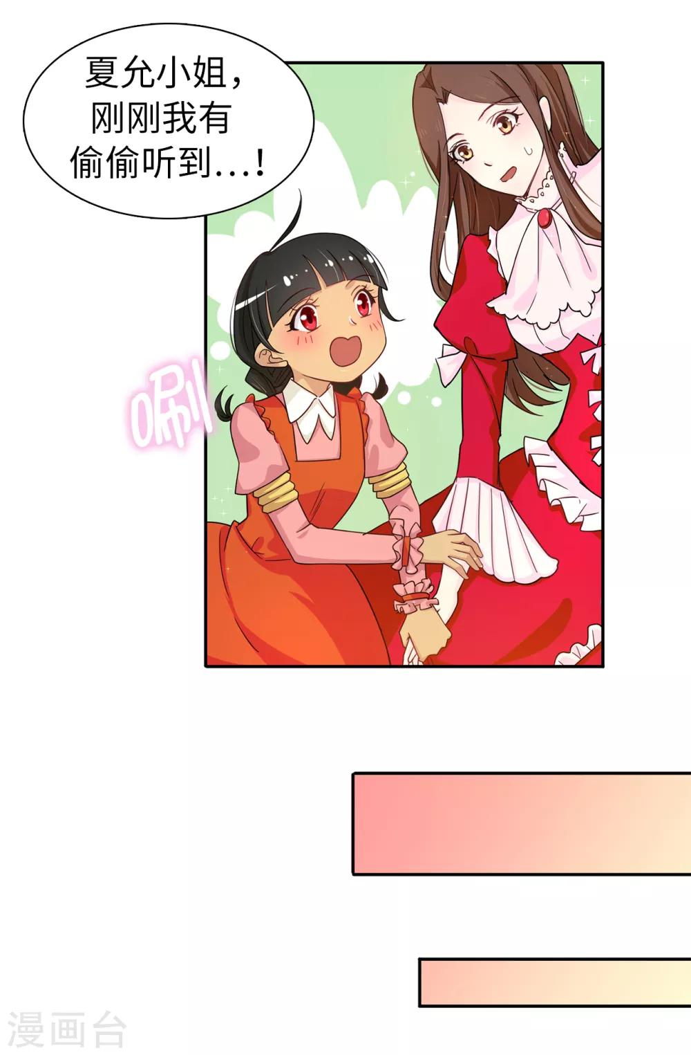 第71话 尴尬的道歉22