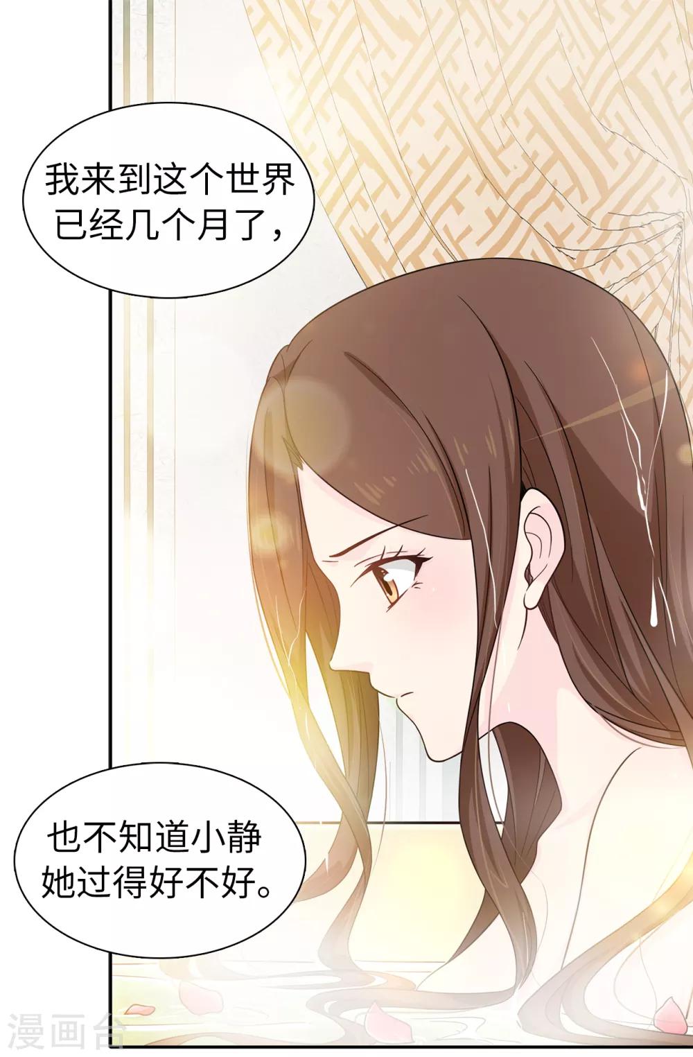 第71话 尴尬的道歉24