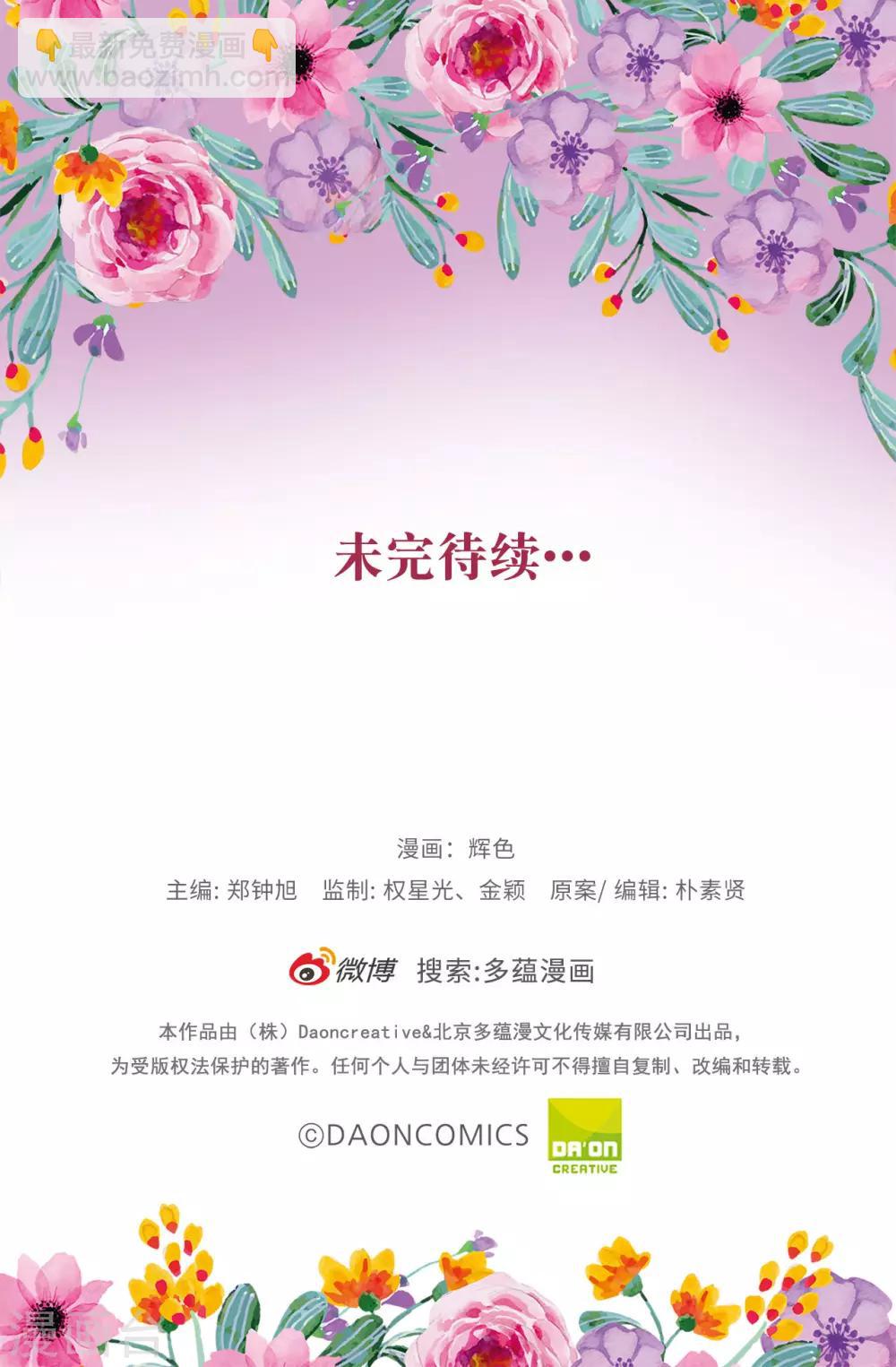 第71话 尴尬的道歉25