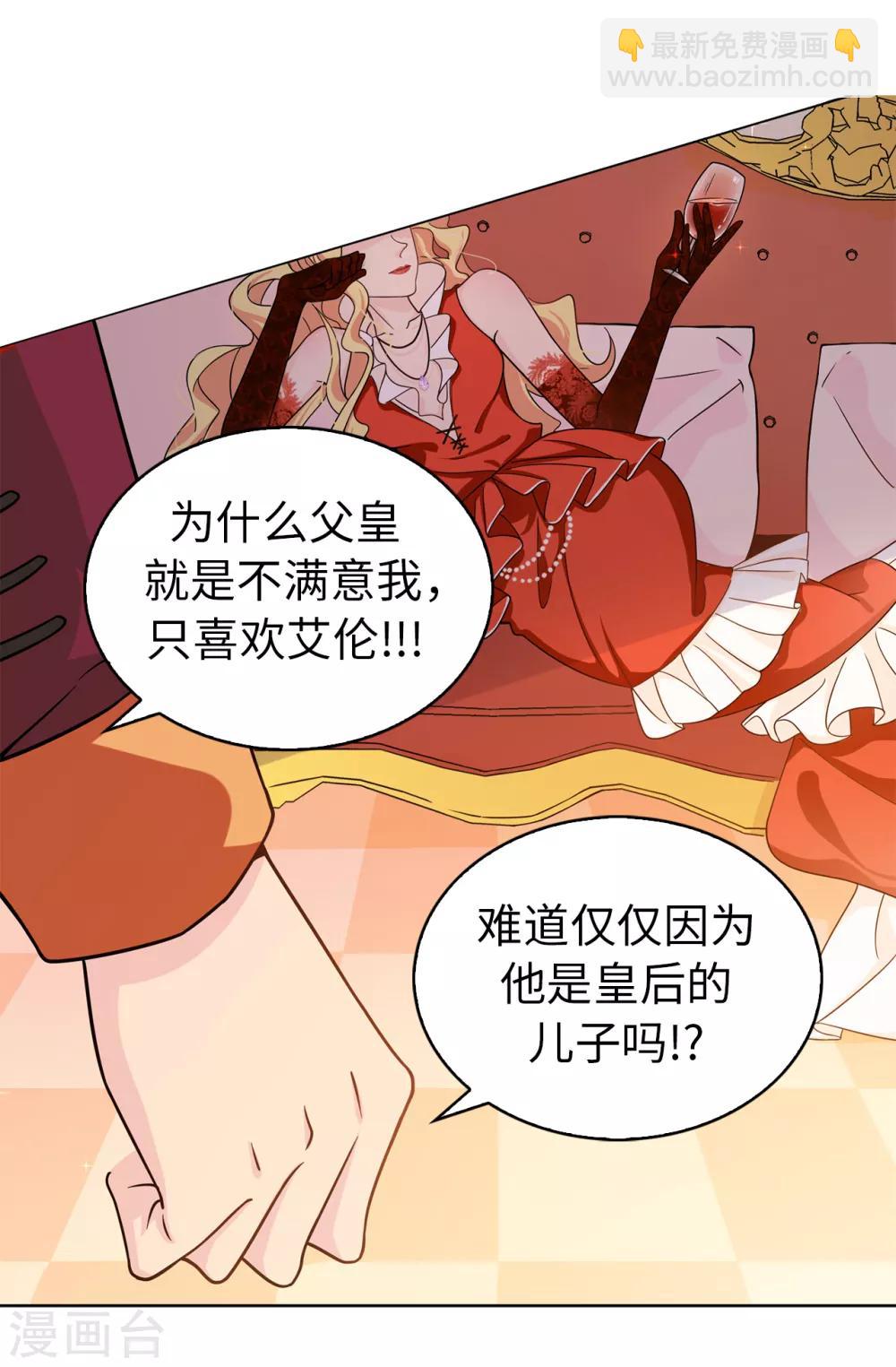 第71话 尴尬的道歉27
