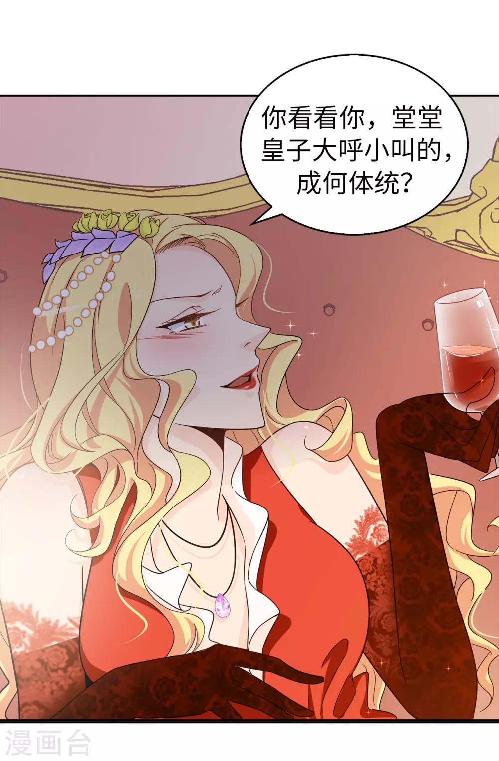 第71话 尴尬的道歉28