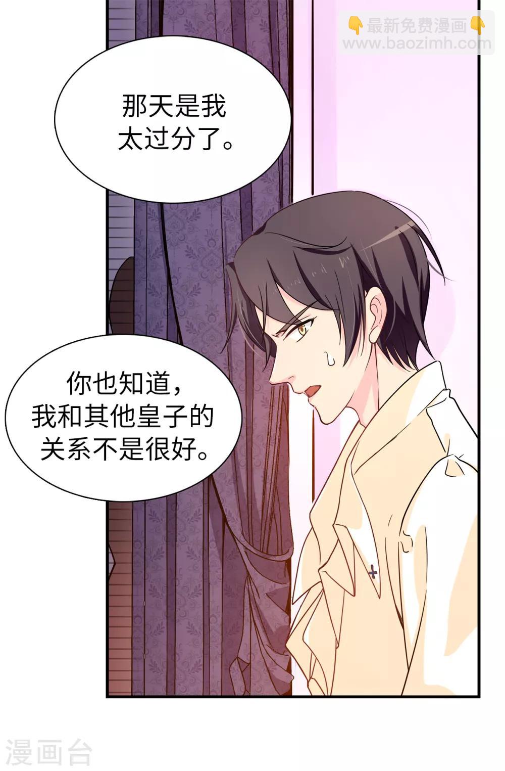 第71话 尴尬的道歉5