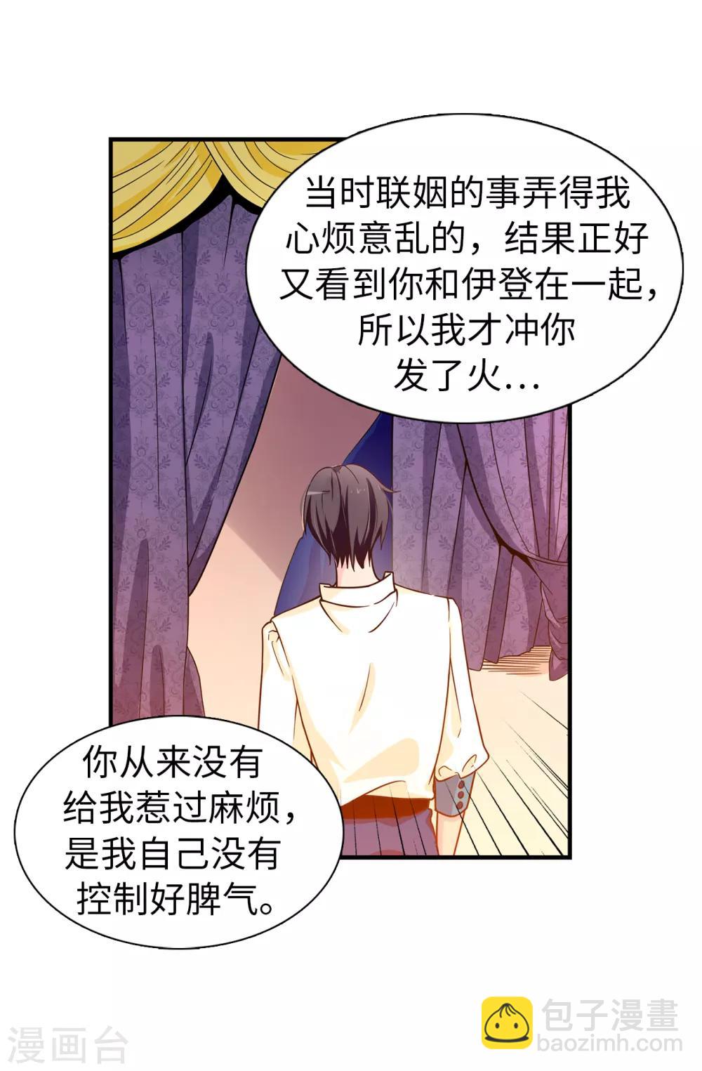 第71话 尴尬的道歉6