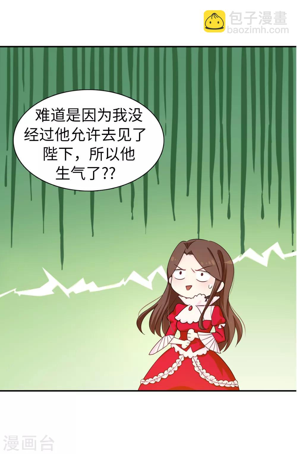 第72话 不可以对他有私人感情1