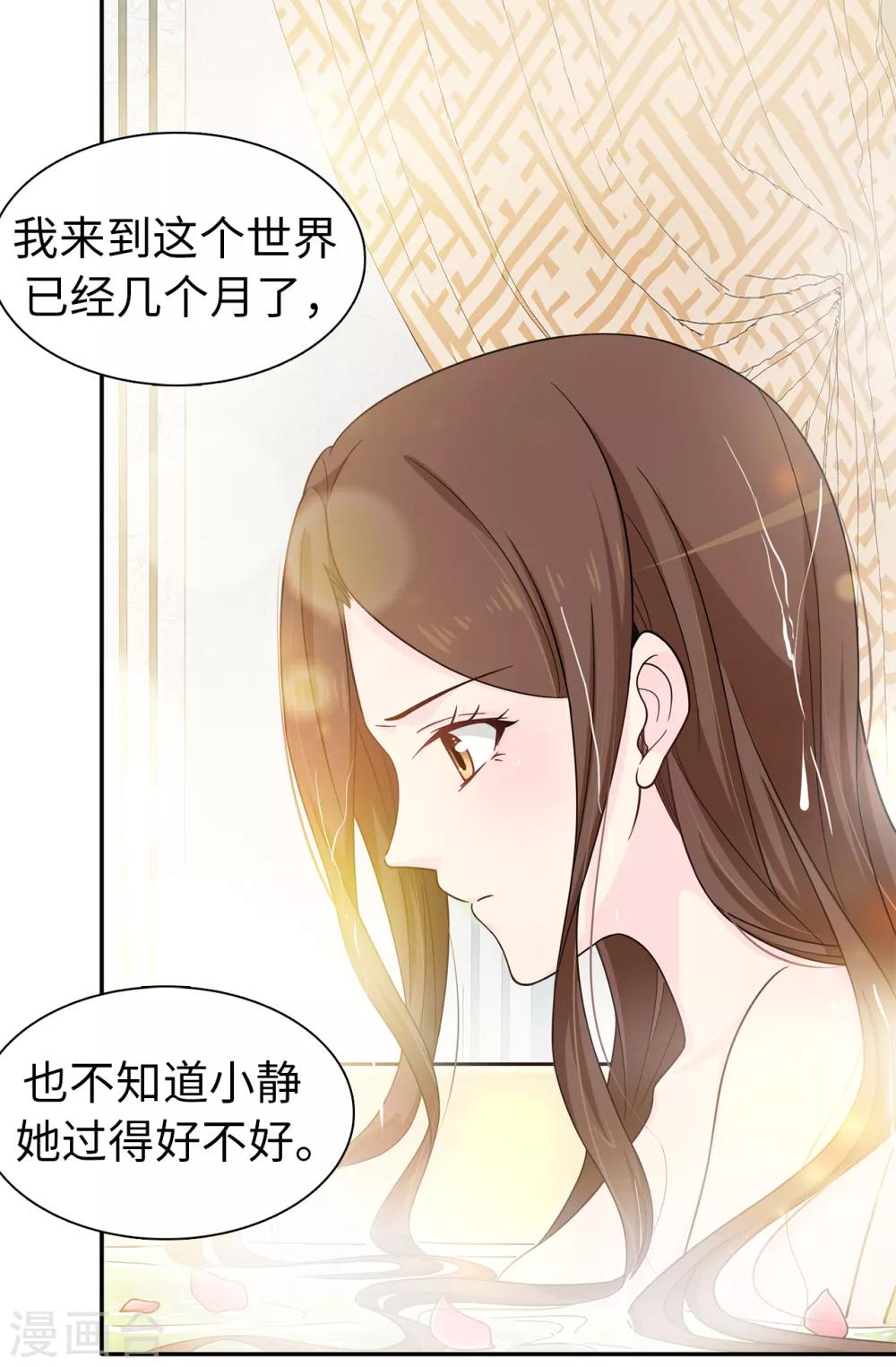 第72话 不可以对他有私人感情4