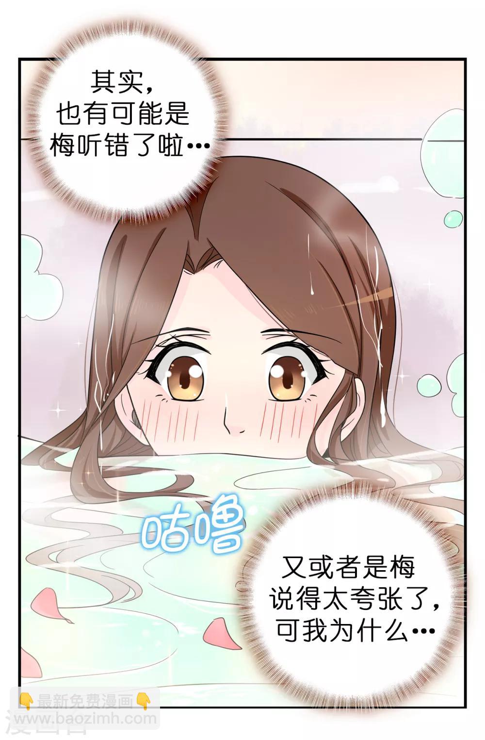 第72话 不可以对他有私人感情8