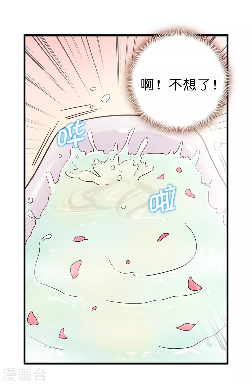 第72话 不可以对他有私人感情9