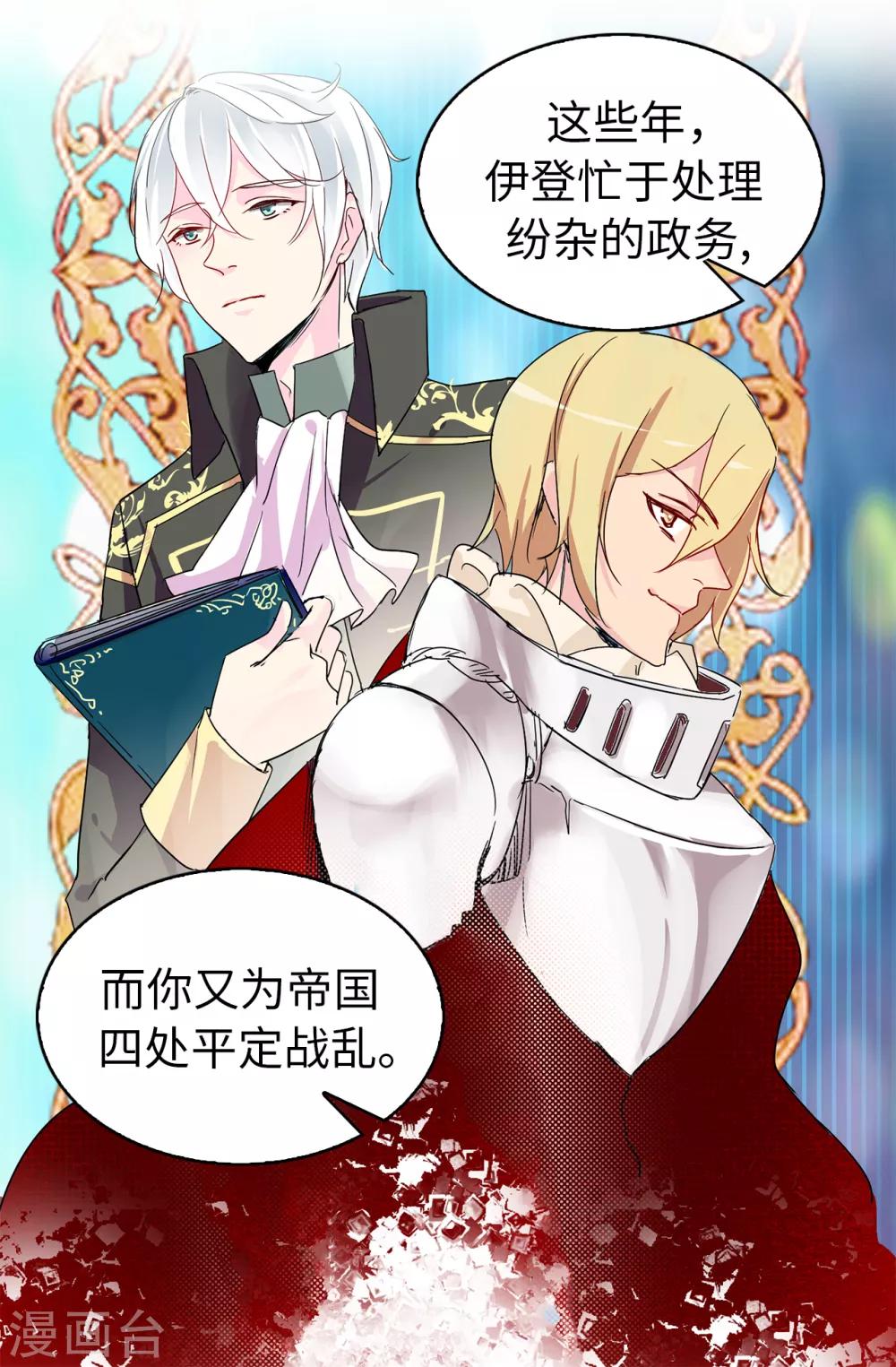 第73话 我没有背叛他们1