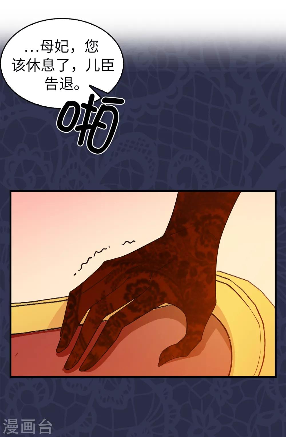 第73话 我没有背叛他们15