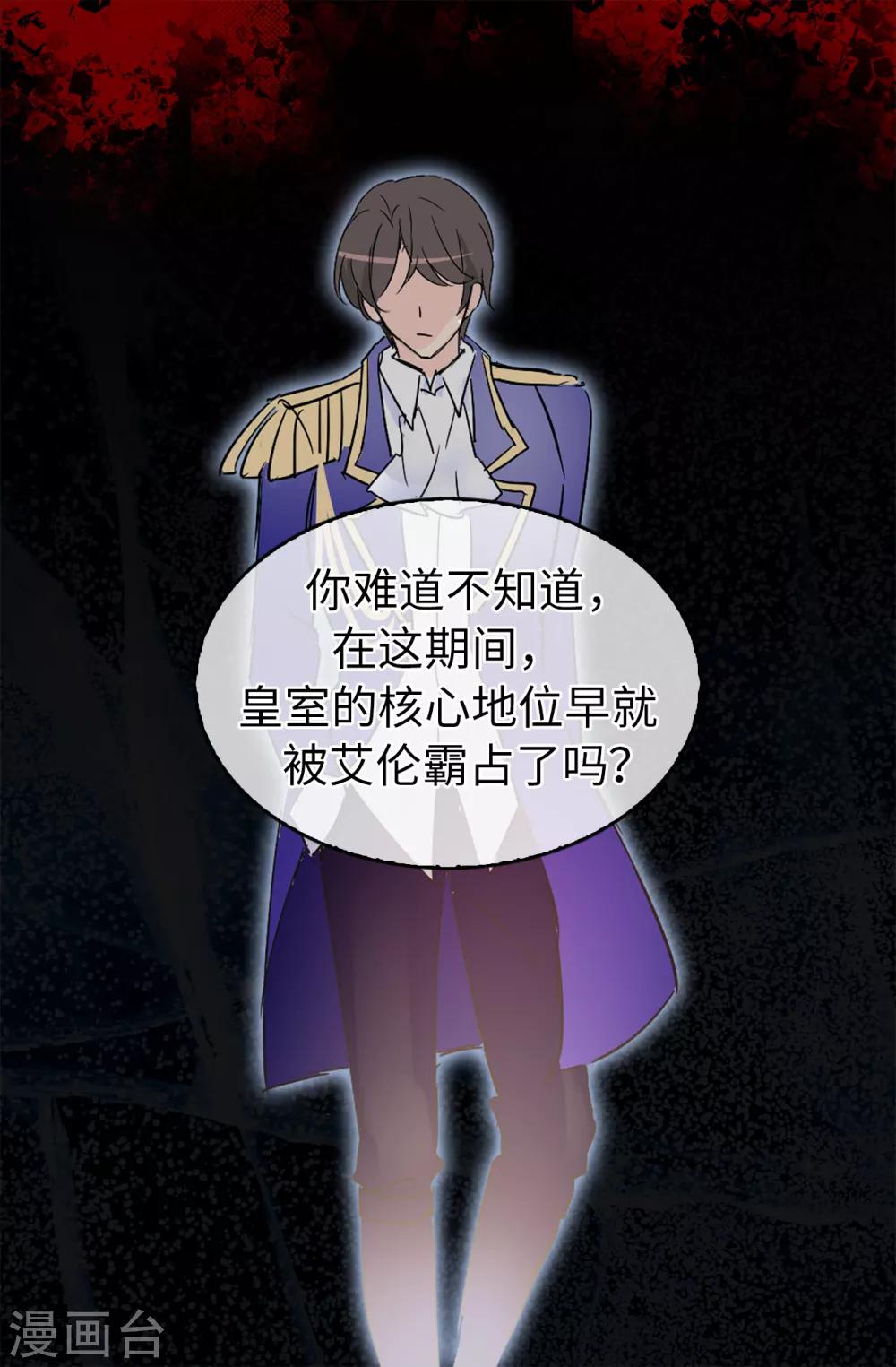 第73话 我没有背叛他们2