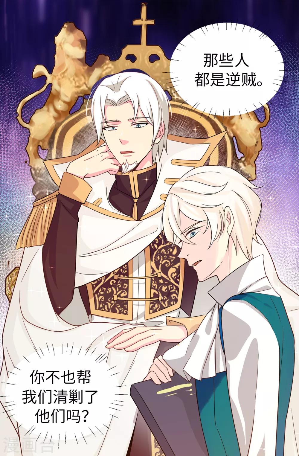 第73话 我没有背叛他们23
