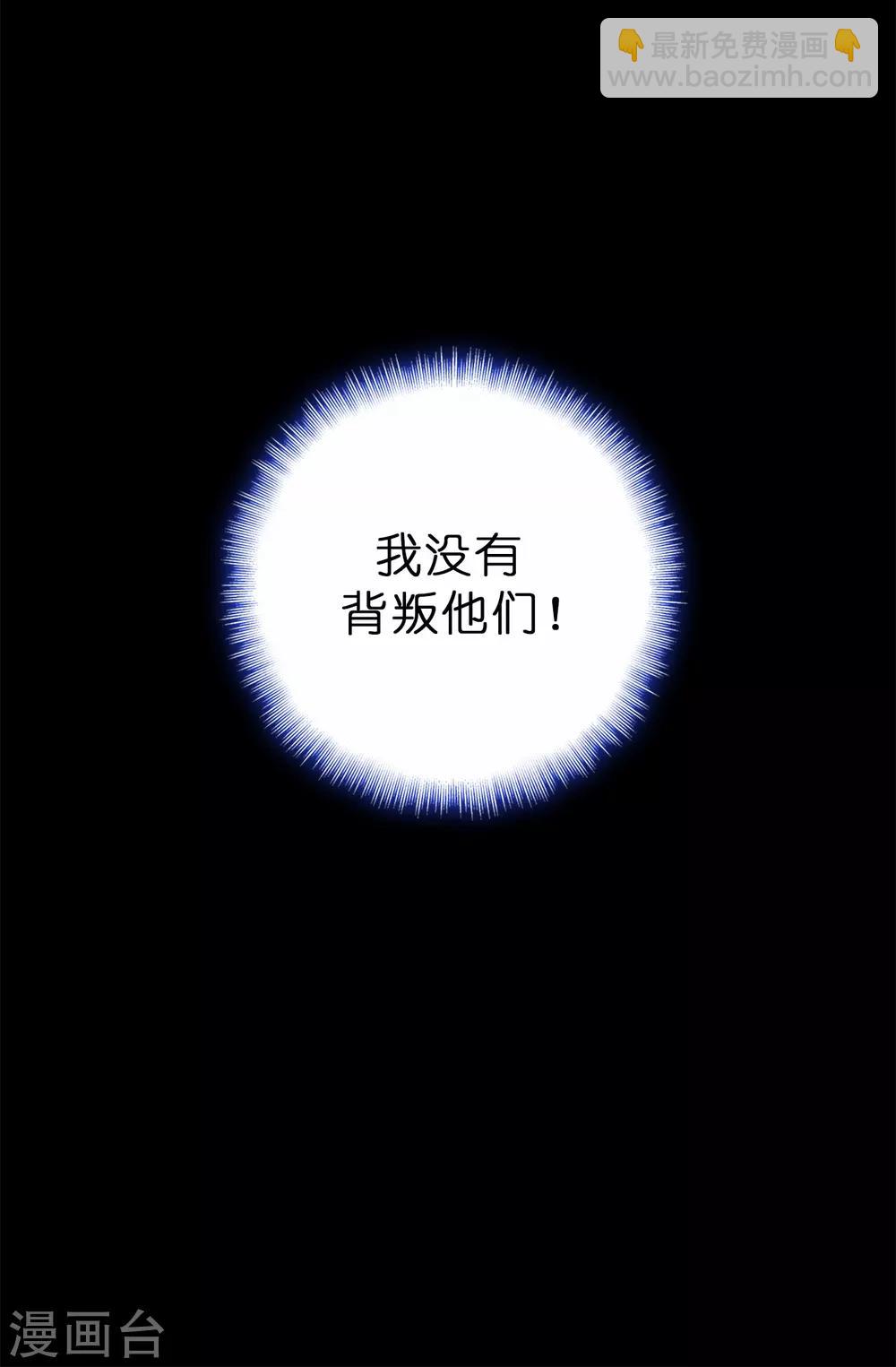 第73话 我没有背叛他们26