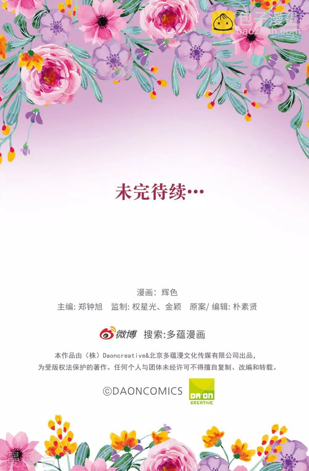 第73话 我没有背叛他们27