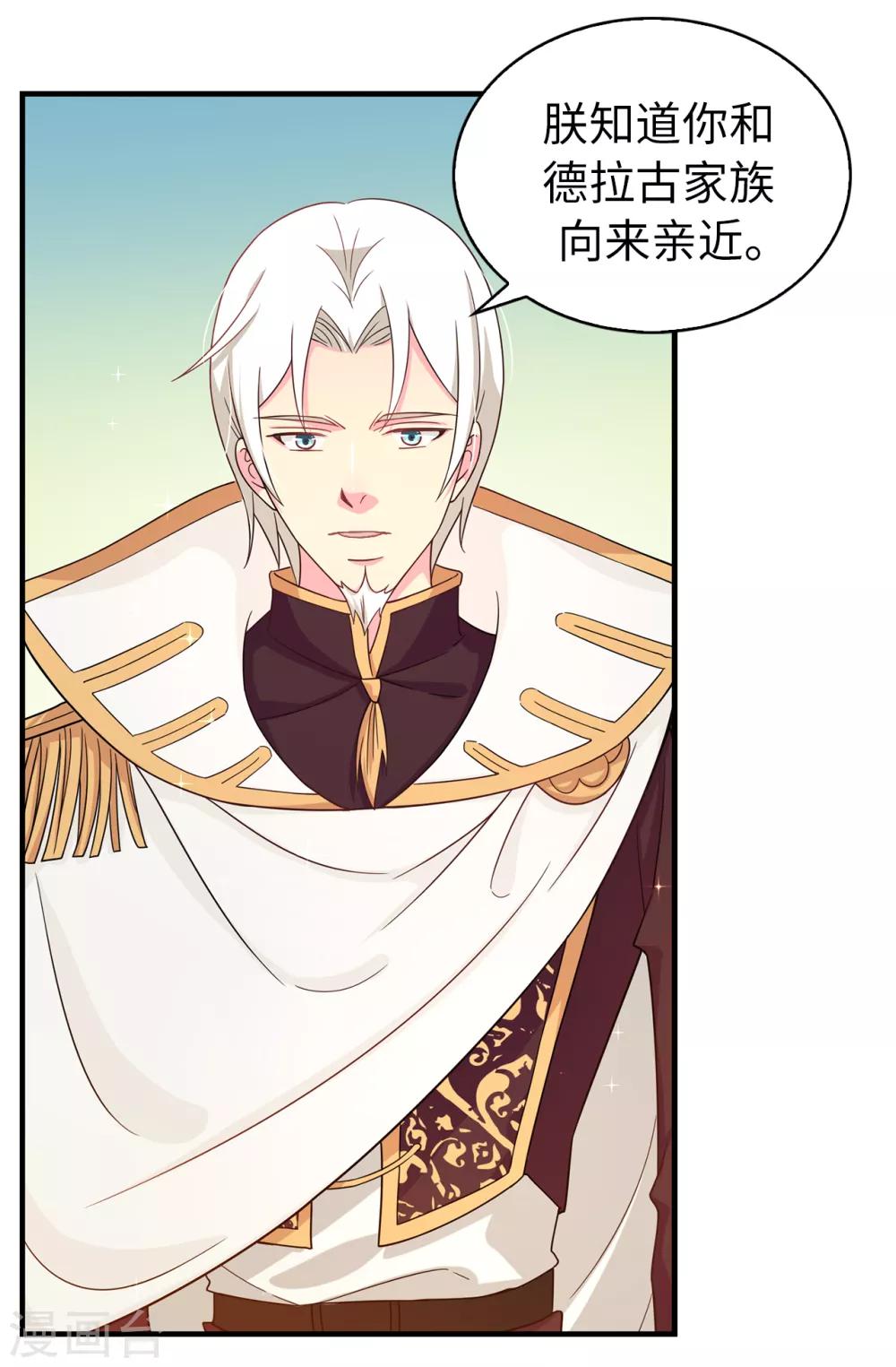 第73话 我没有背叛他们29