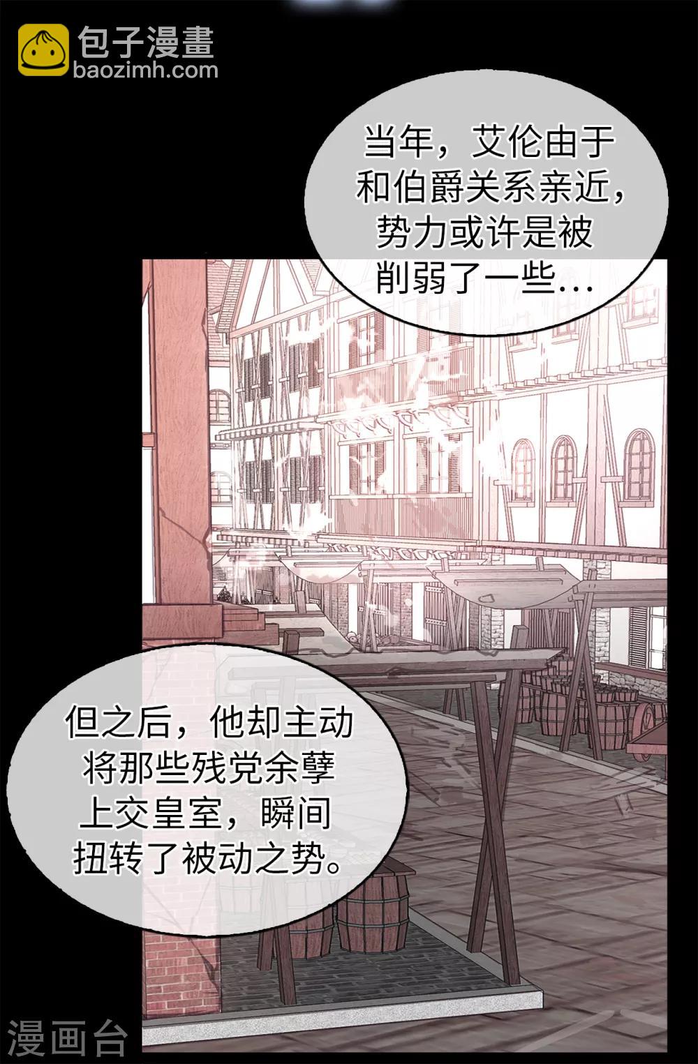 第73话 我没有背叛他们3