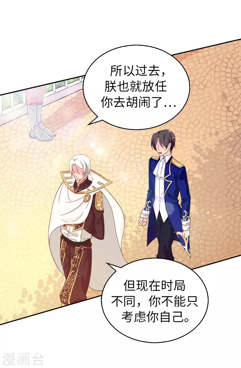 第73话 我没有背叛他们30