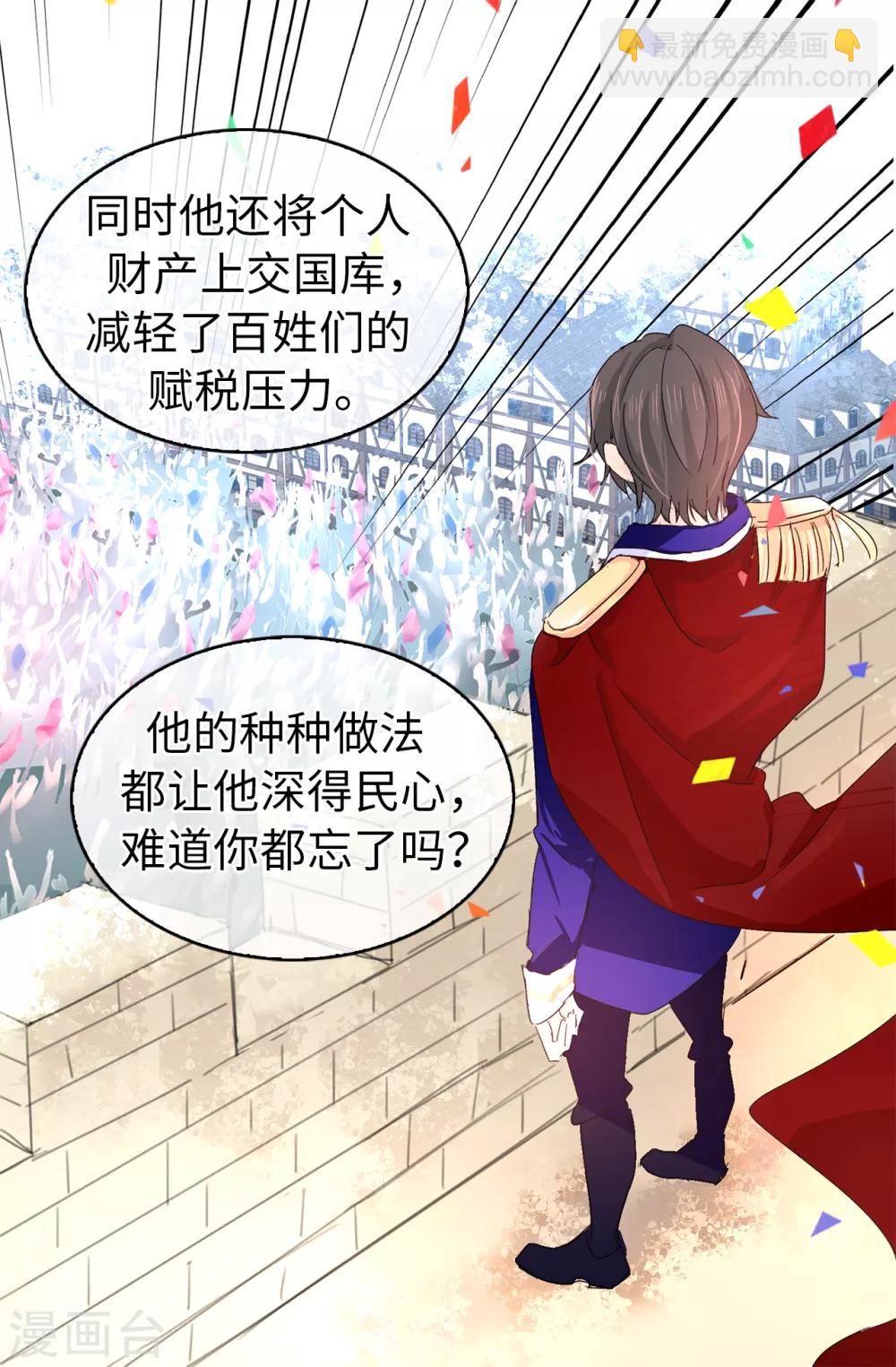 第73话 我没有背叛他们4