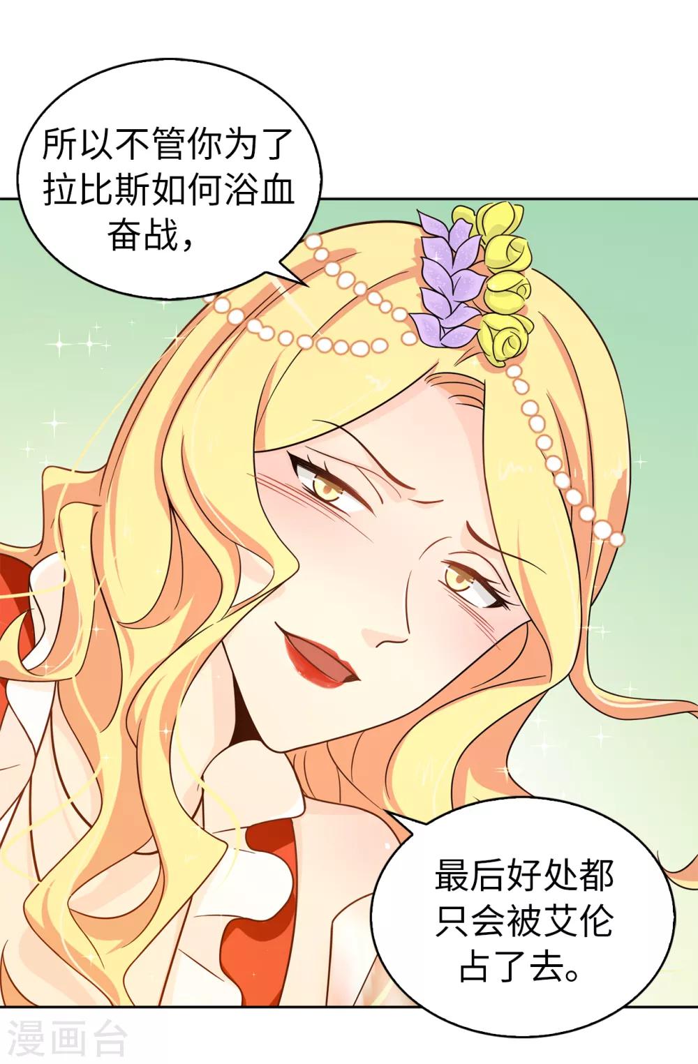 第73话 我没有背叛他们5