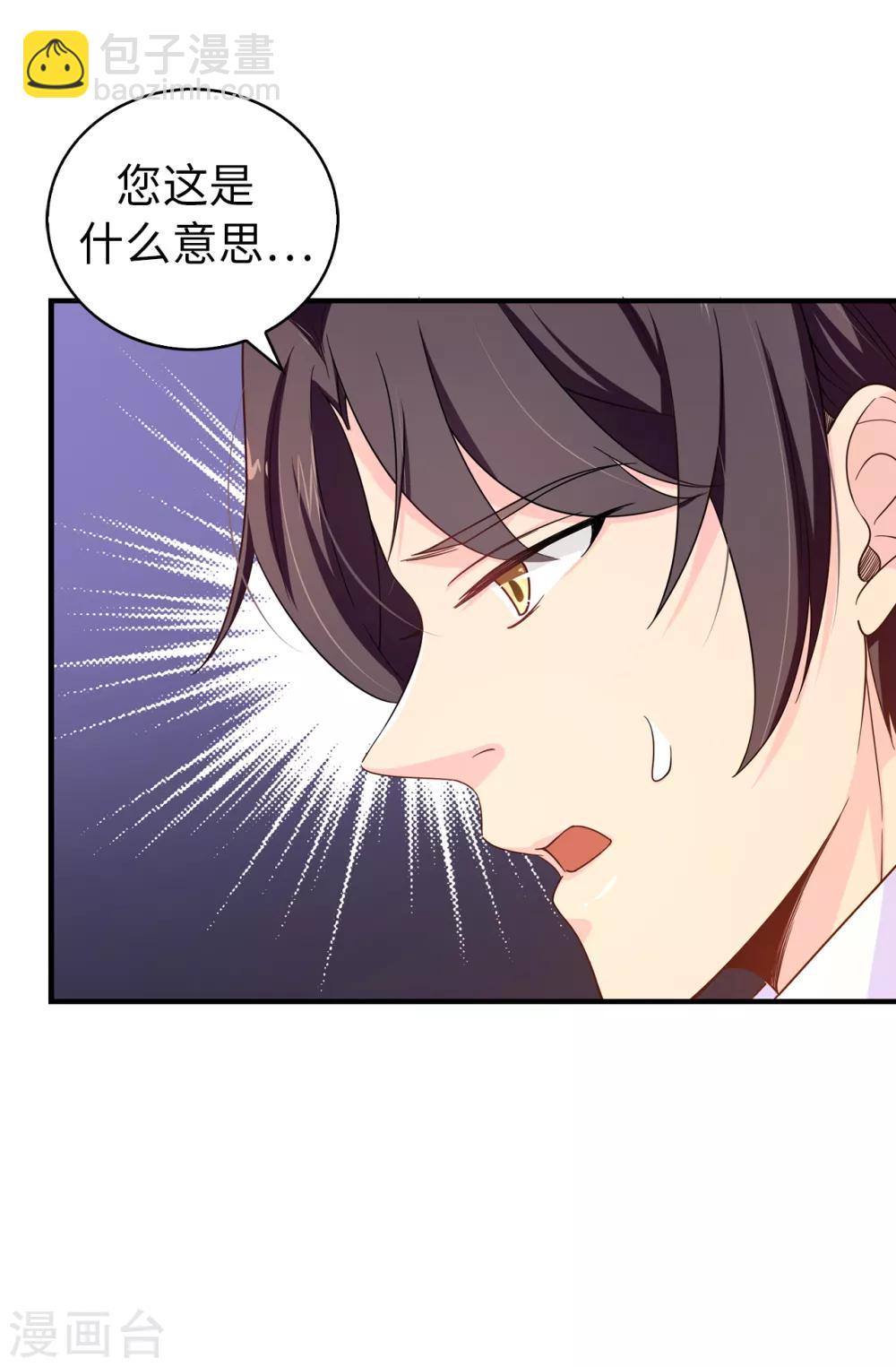 第75话 你不为夏允想想吗？1