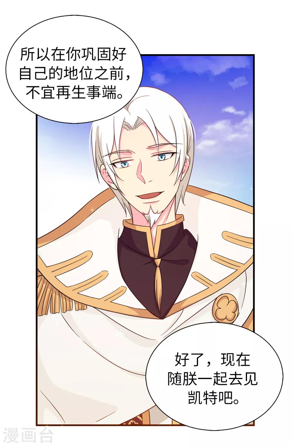第75话 你不为夏允想想吗？10