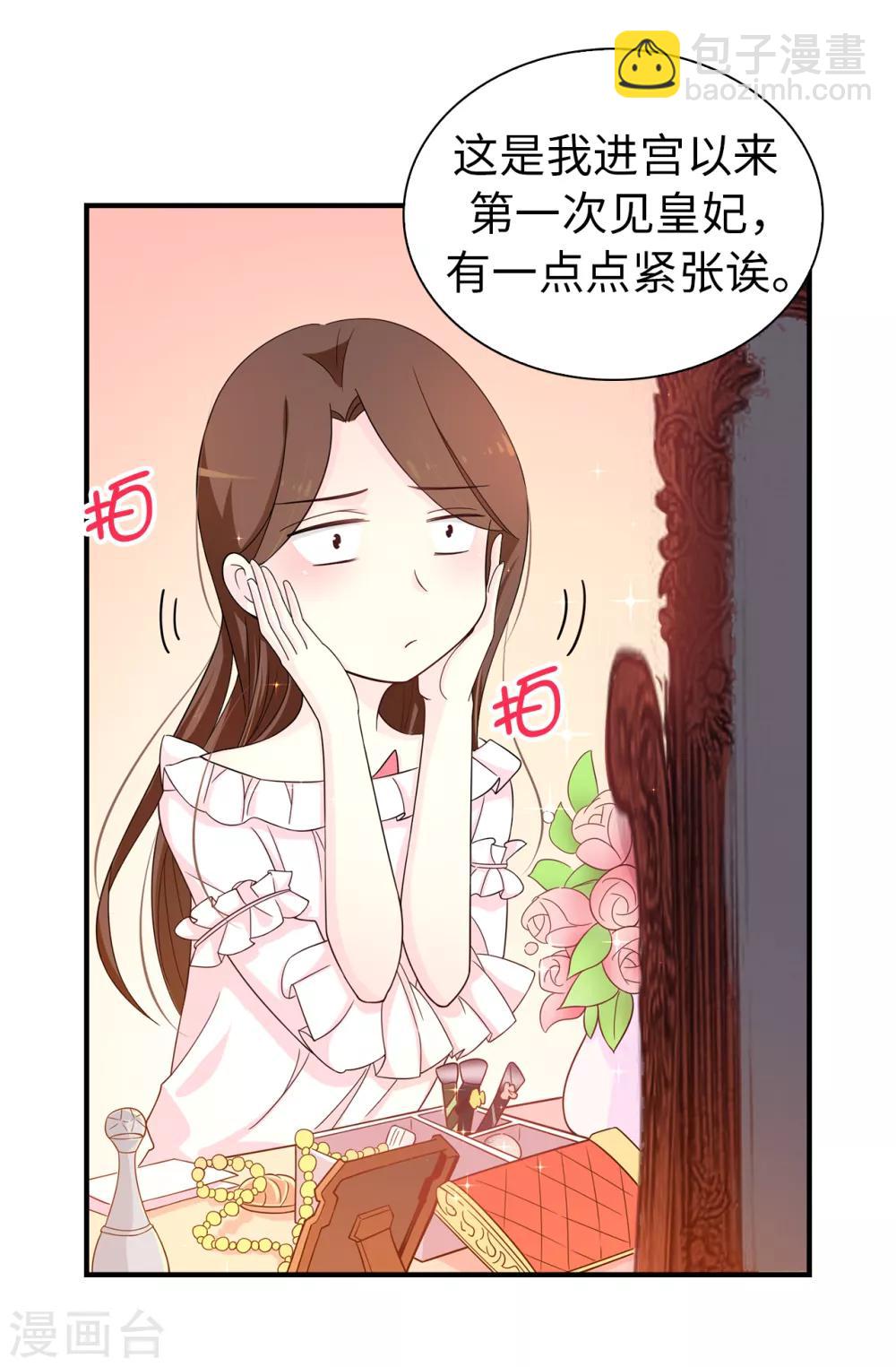 第75话 你不为夏允想想吗？12