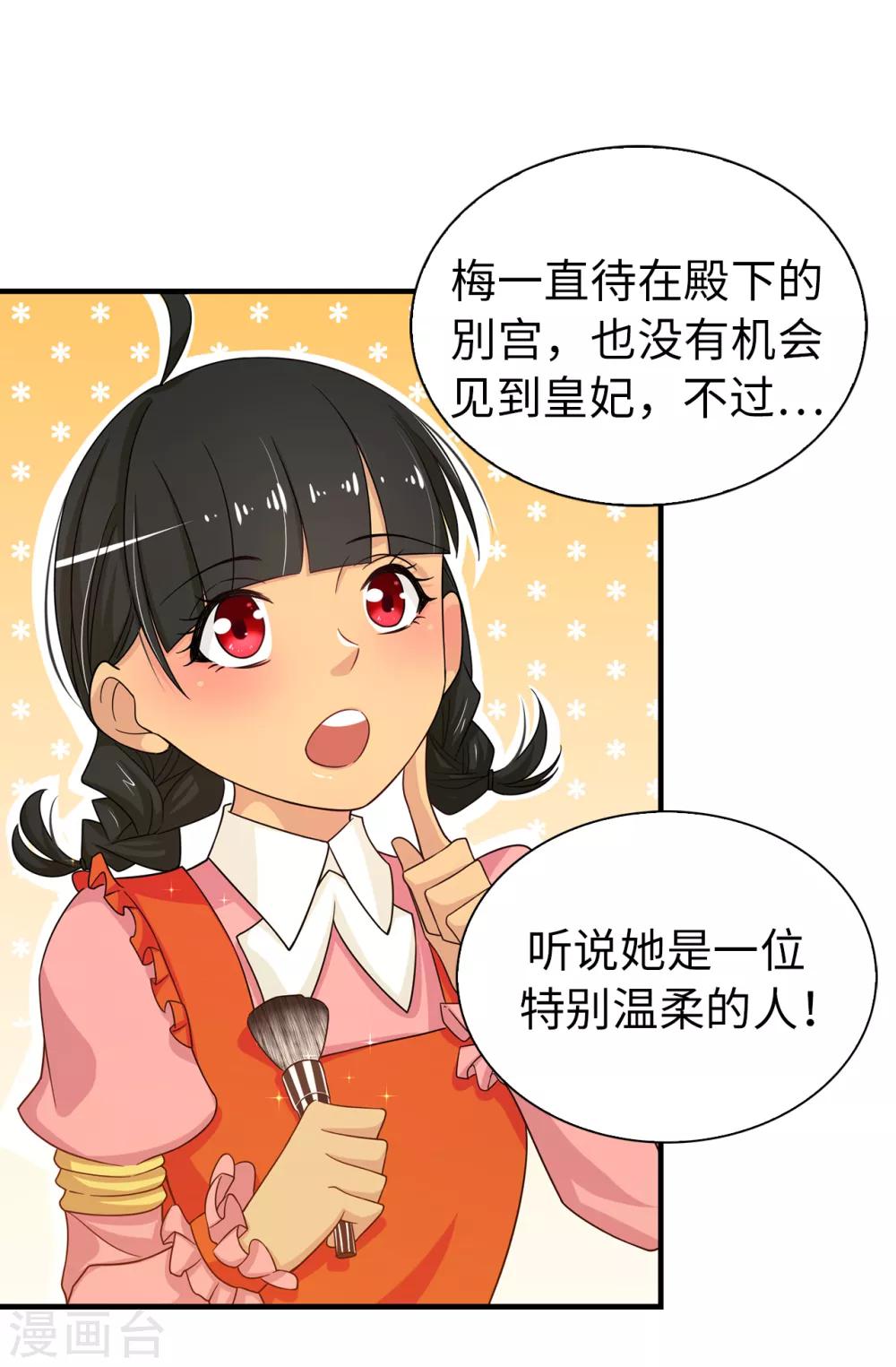 第75话 你不为夏允想想吗？13