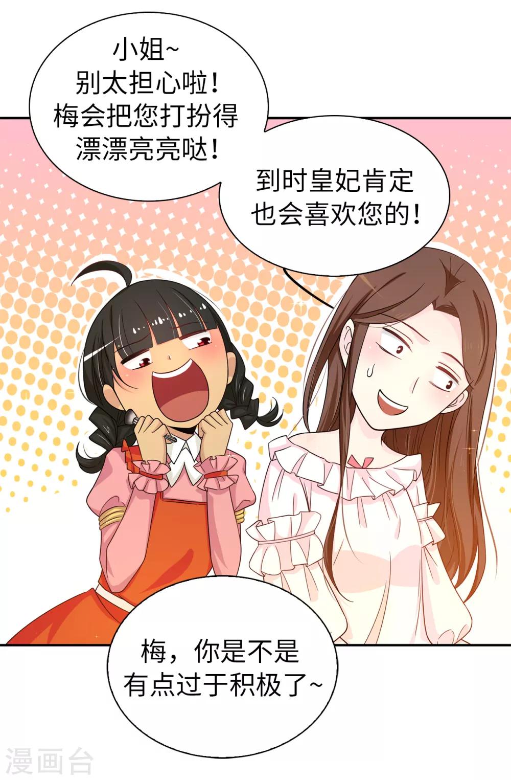 第75话 你不为夏允想想吗？14