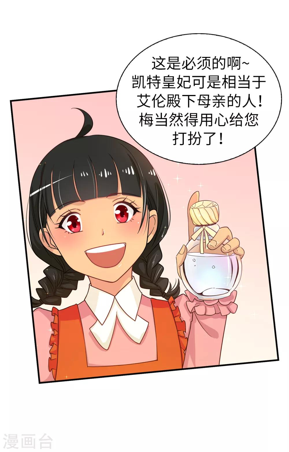 第75话 你不为夏允想想吗？15