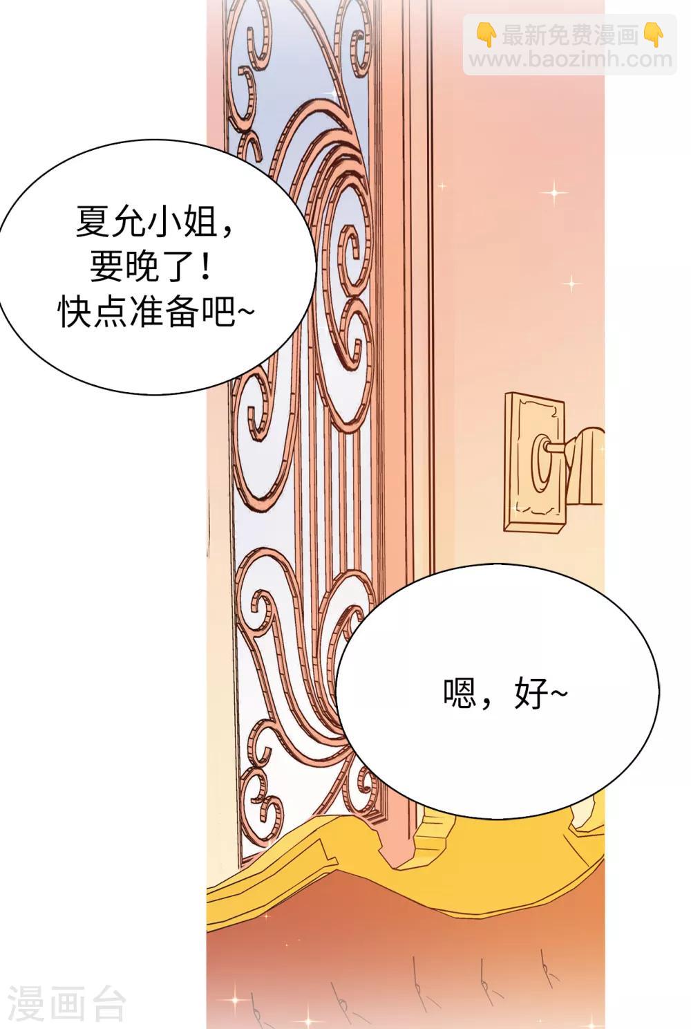 第75话 你不为夏允想想吗？16