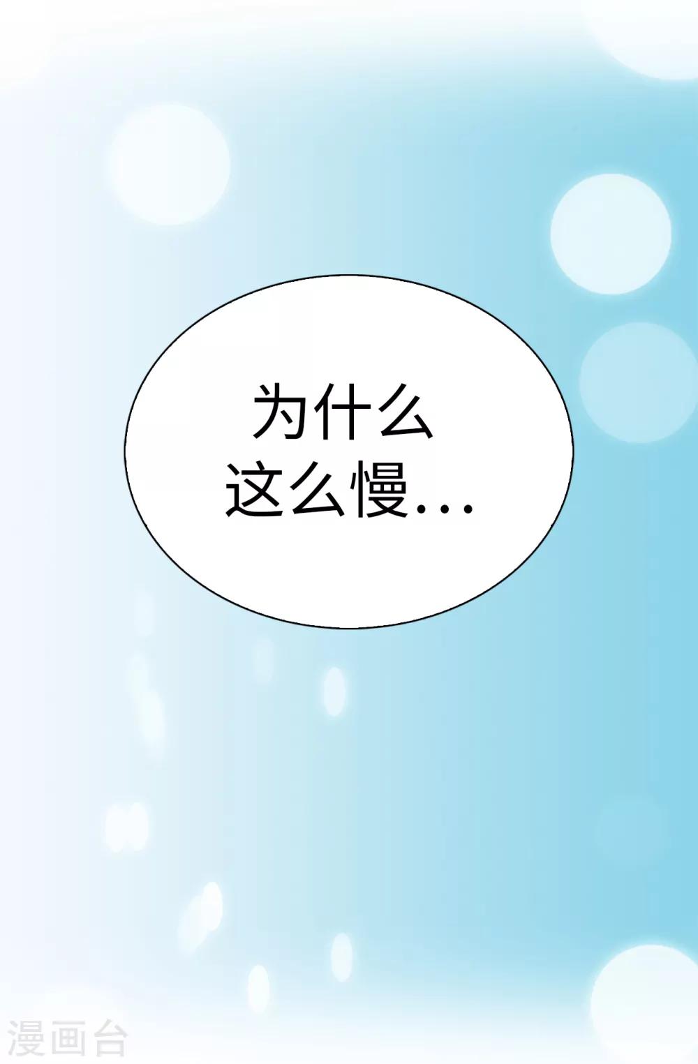 第75话 你不为夏允想想吗？19