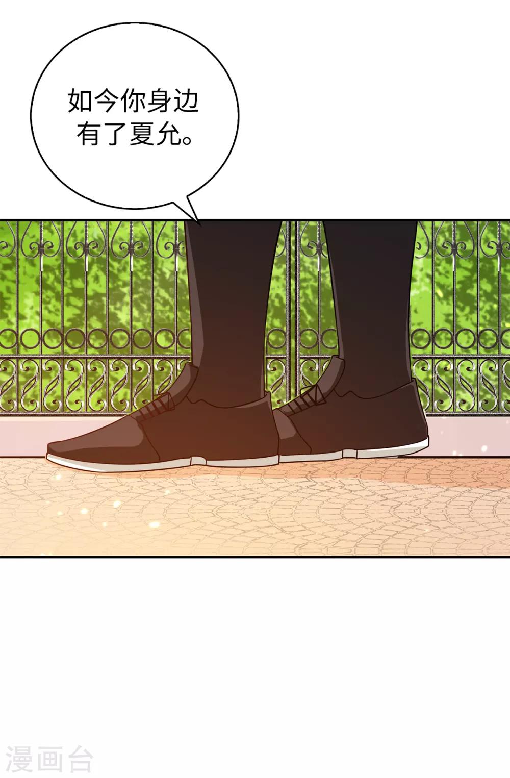 第75话 你不为夏允想想吗？2
