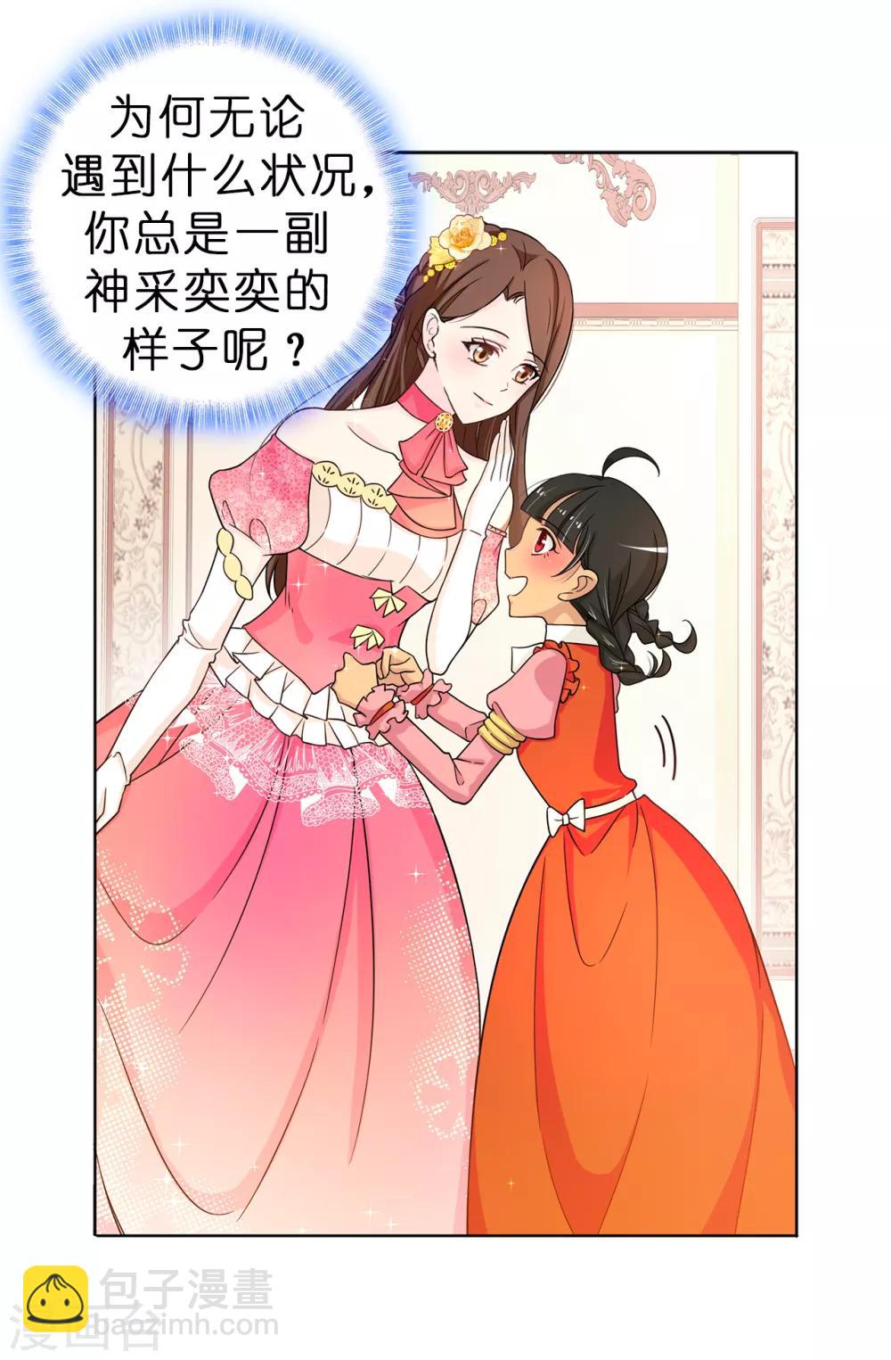 第75话 你不为夏允想想吗？23
