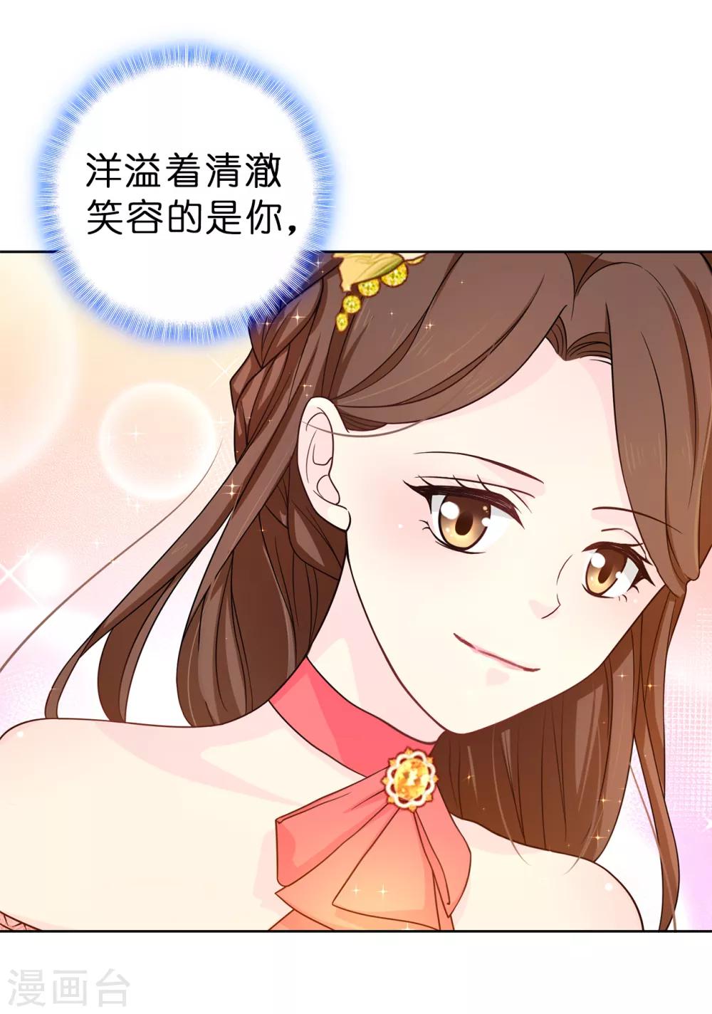 第75话 你不为夏允想想吗？24