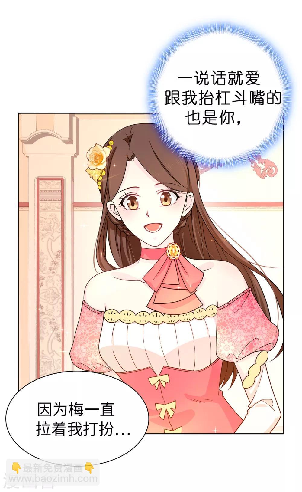 第75话 你不为夏允想想吗？25