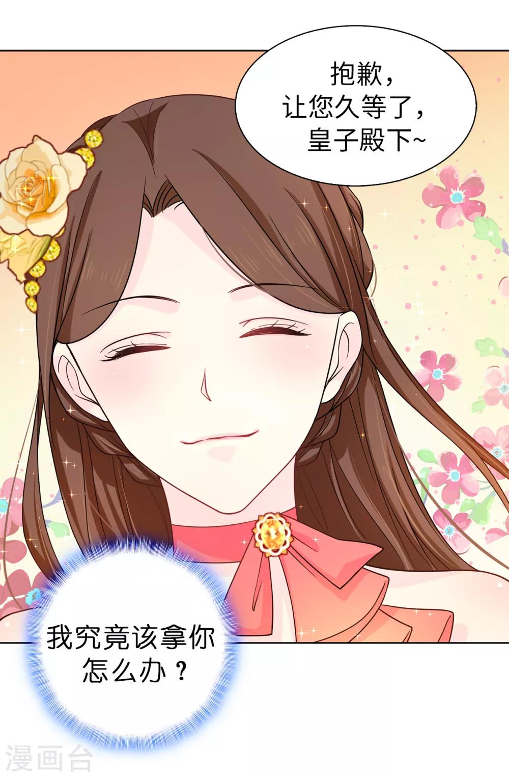 第75话 你不为夏允想想吗？26