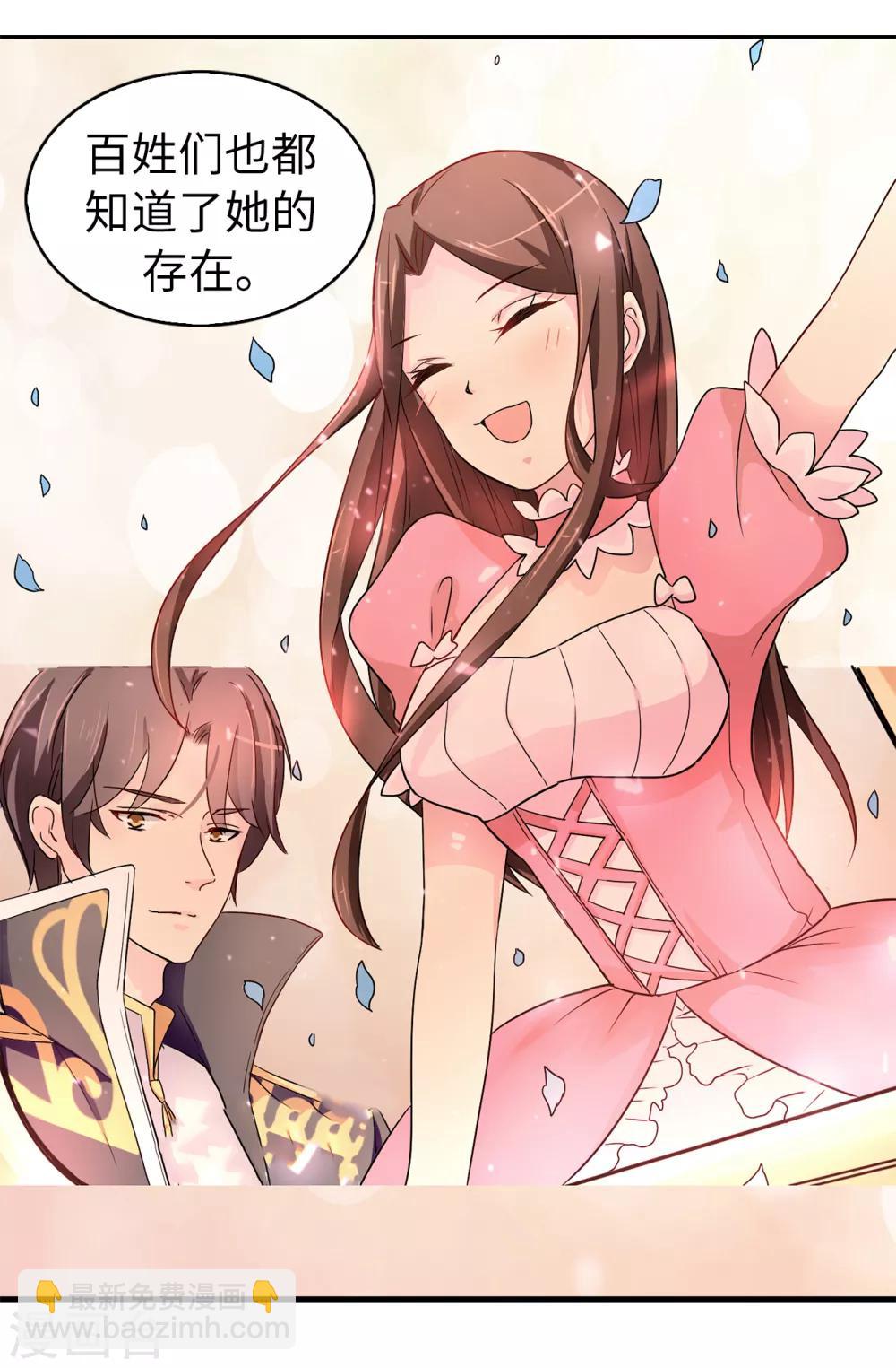 第75话 你不为夏允想想吗？3