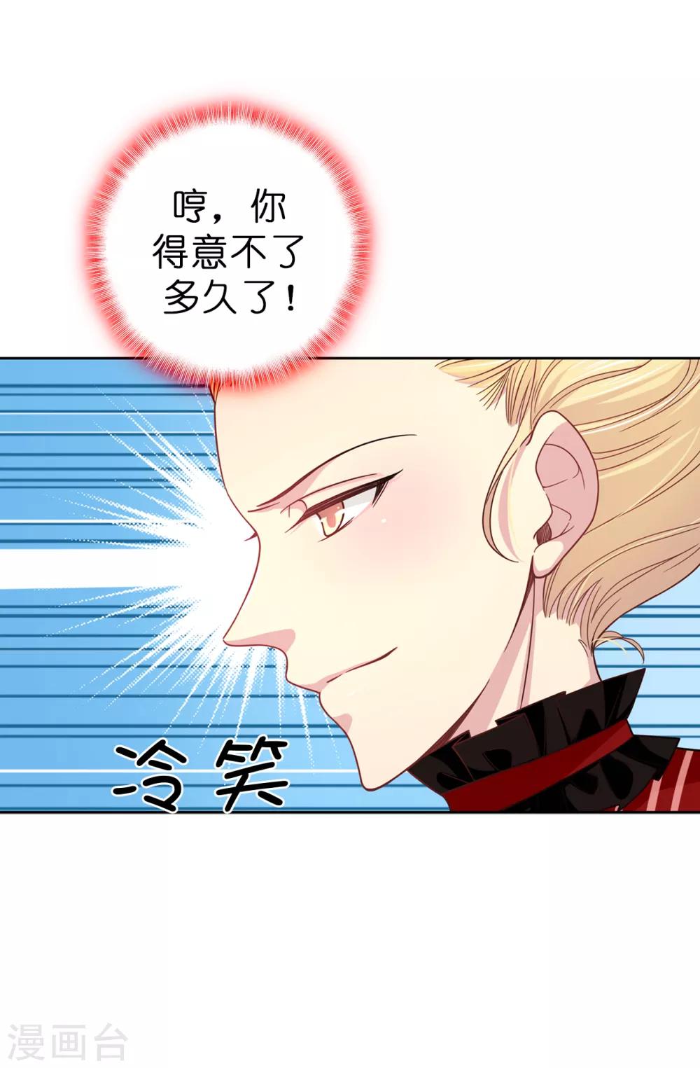 第75话 你不为夏允想想吗？30
