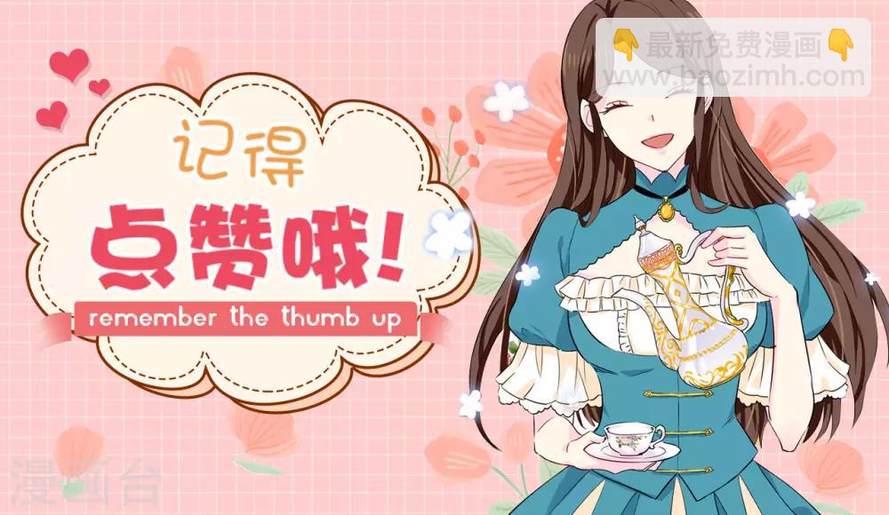 第75话 你不为夏允想想吗？31