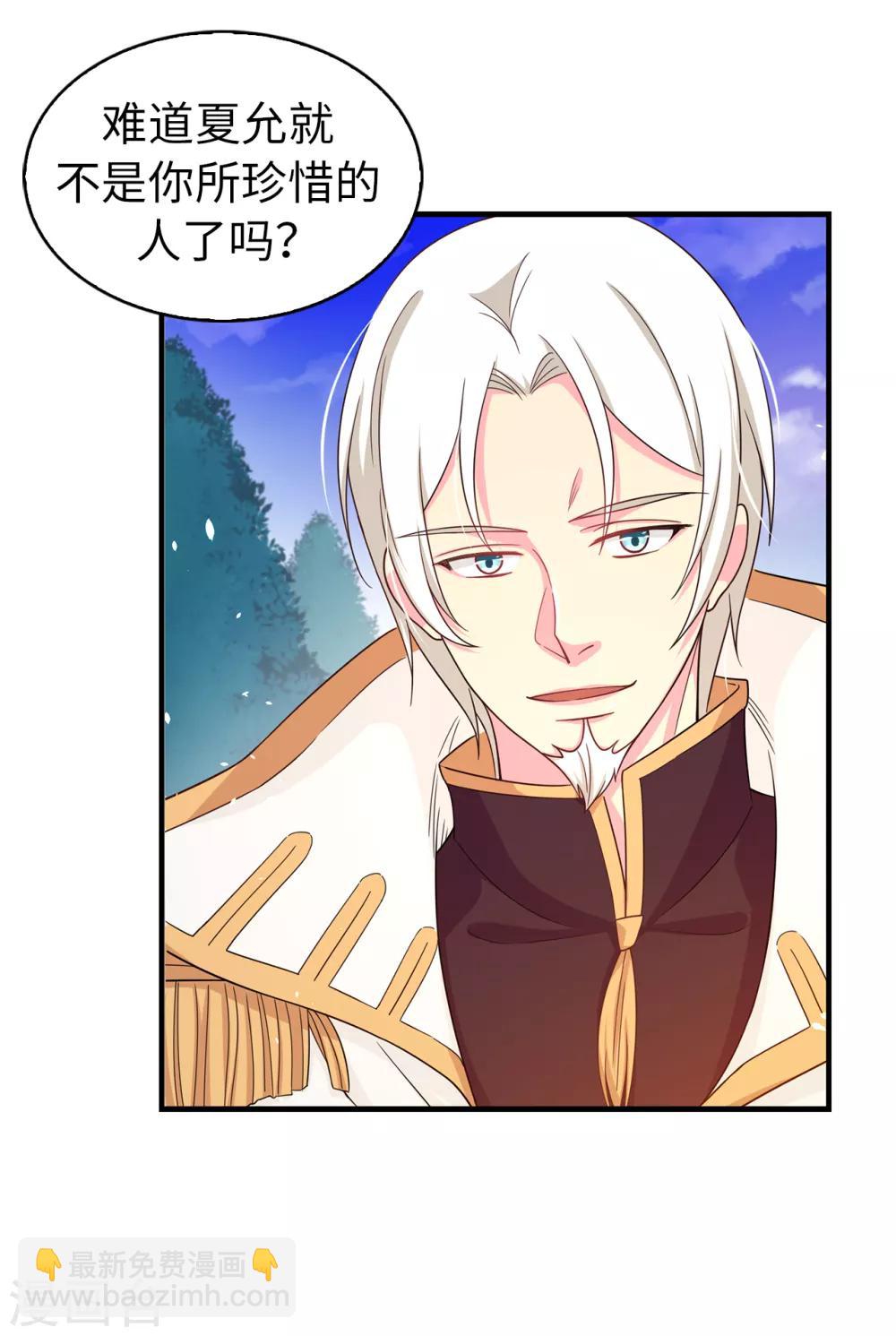 第75话 你不为夏允想想吗？5
