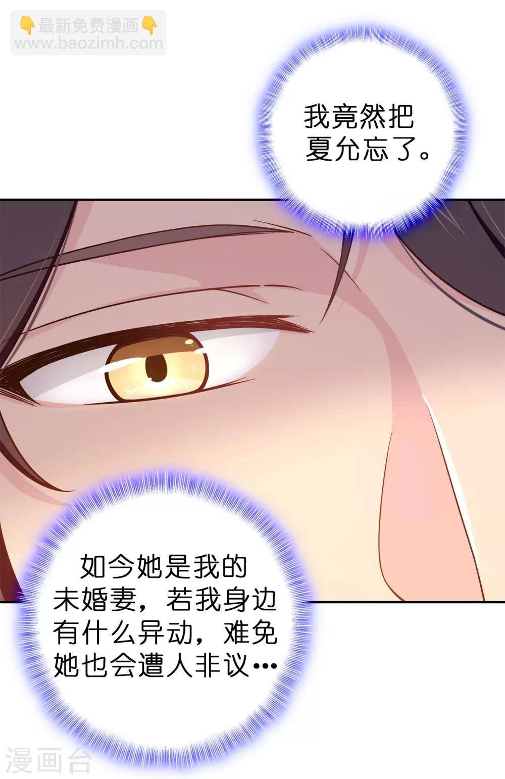 第75话 你不为夏允想想吗？7