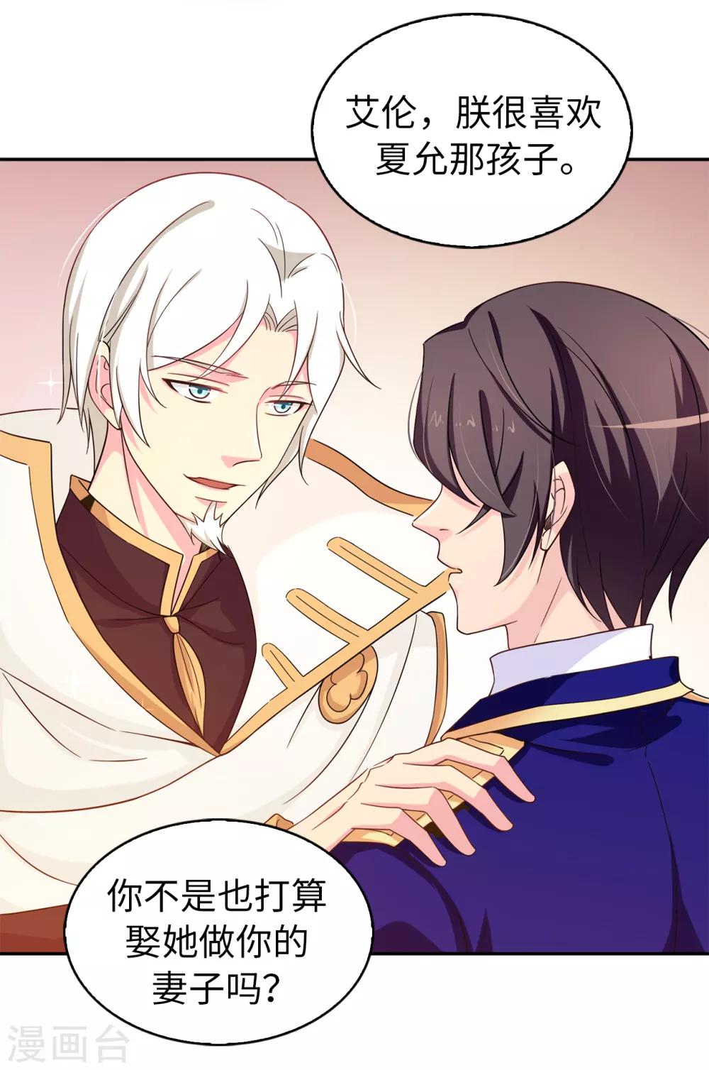 第75话 你不为夏允想想吗？8