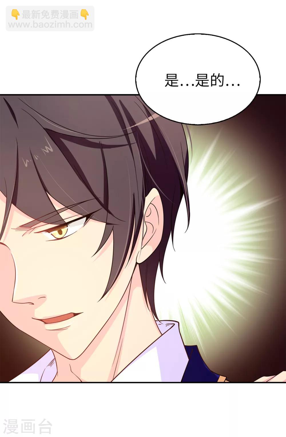 第75话 你不为夏允想想吗？9